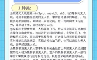 美国 无人机 注意事项