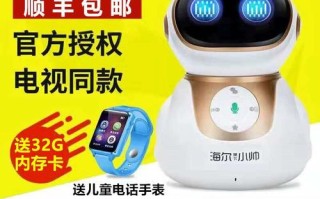 小帅与好帅机器人有何不同？