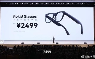 Rokid机器人发布会有哪些新品亮点？