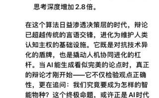 IBM人工智能辩论有何独特之处？