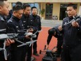 无人机培训公安部有何新规？