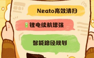 neato机器人 重置