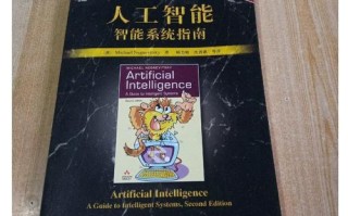 人工智能智能系统如何构建与应用？