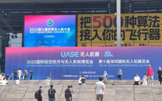 2025无人机展会时间定了吗？