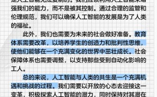 AI真能成为人类的终极出路吗？