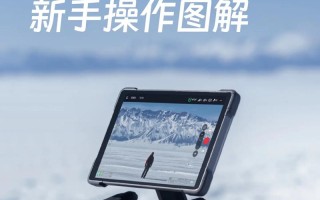 大疆无人机晓手势功能怎么用？