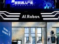 人工智能机器人上市公司有哪些？