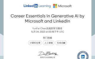 微软携AI回国，沈向其为何意？