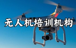 石家庄无人机 必合电子