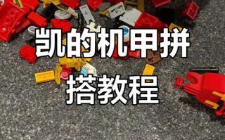乐高积木机器人怎么拼？