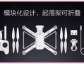 新买小米无人机为何会摔机？