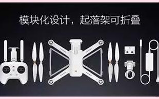 新买小米无人机为何会摔机？