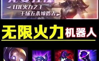 lol机器人钩到泉水