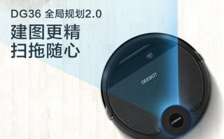 地宝机器人APP如何使用？功能有哪些？