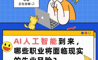 AI将淘汰哪些行业岗位？