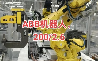 abb焊接机器人视频演示效果如何？