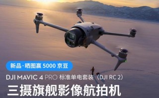 旅游相机首选无人机？