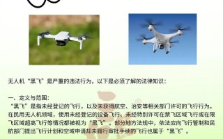 无人机影响航班怎么办