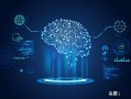神经元系统与人工智能如何协同？
