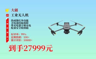 航拍无人机价格范围是多少？