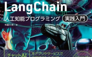 人工智能的日语怎么说？