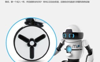 机器人 mip 改版