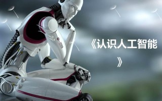 人工智能PPT哪里能免费下载？