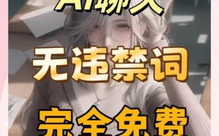 日本AI聊天软件，智能还是隐患？