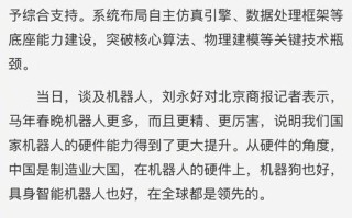 两会人工智能提案议案