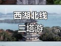 杭州无人机西湖飞行规定是什么？