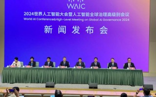 全球人工智能创新峰会聚焦什么？