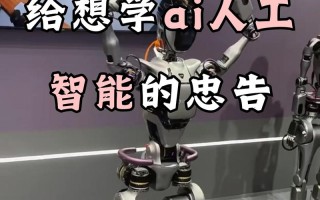 人工智能研究机构都在研究什么？