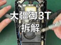 疆域无人机遥控器内部有何玄机？