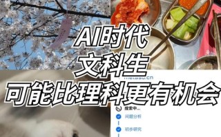 文科生学AI，未来出路在何方？