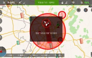 大疆无人机 禁飞区更新