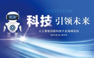 人工智能如何引领时代发展？