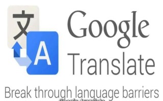 谷歌翻译是人工智能吗？