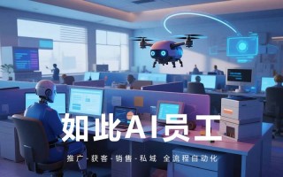 AI销售如何突破业绩瓶颈？