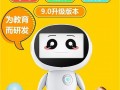 小哈早教机器人哪家公司做的？