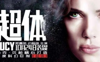 电影 机器人lucy