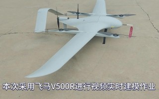 飞马无人机 轻风无人机