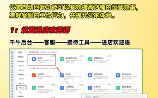 淘宝机器人自动回复如何设置？