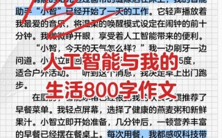 人工智能如何改变世界？