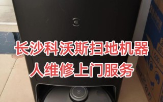 科沃斯扫地机器人售后电话是多少？