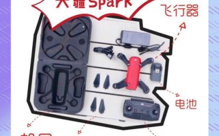 晓spark无人机怎么预定？