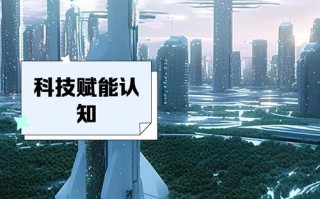 人工智能如何重塑我们的日常生活？