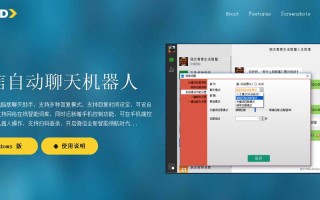 微信自动加好友机器人安全吗？