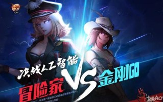 DNF挑战AI，答案会变吗？