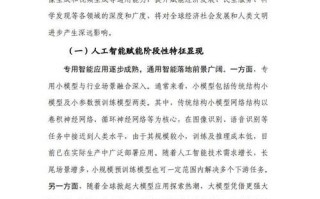 中国人工智能发展如何突破瓶颈？