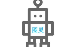 图灵机器人的api key